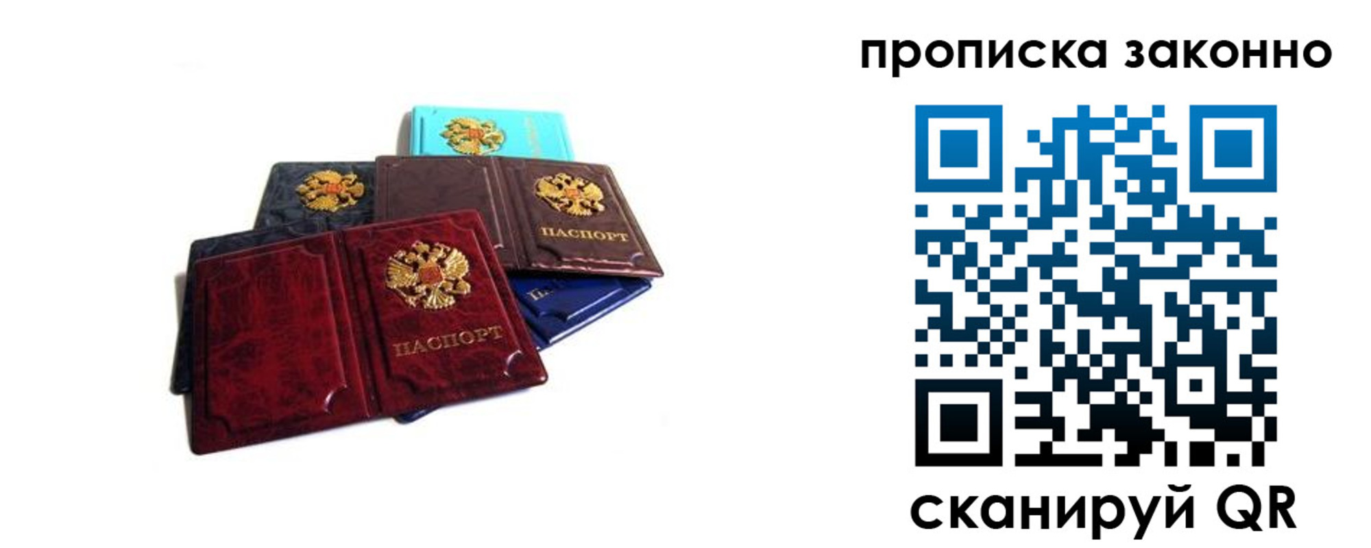 временная регистрация надежно в Мантурово