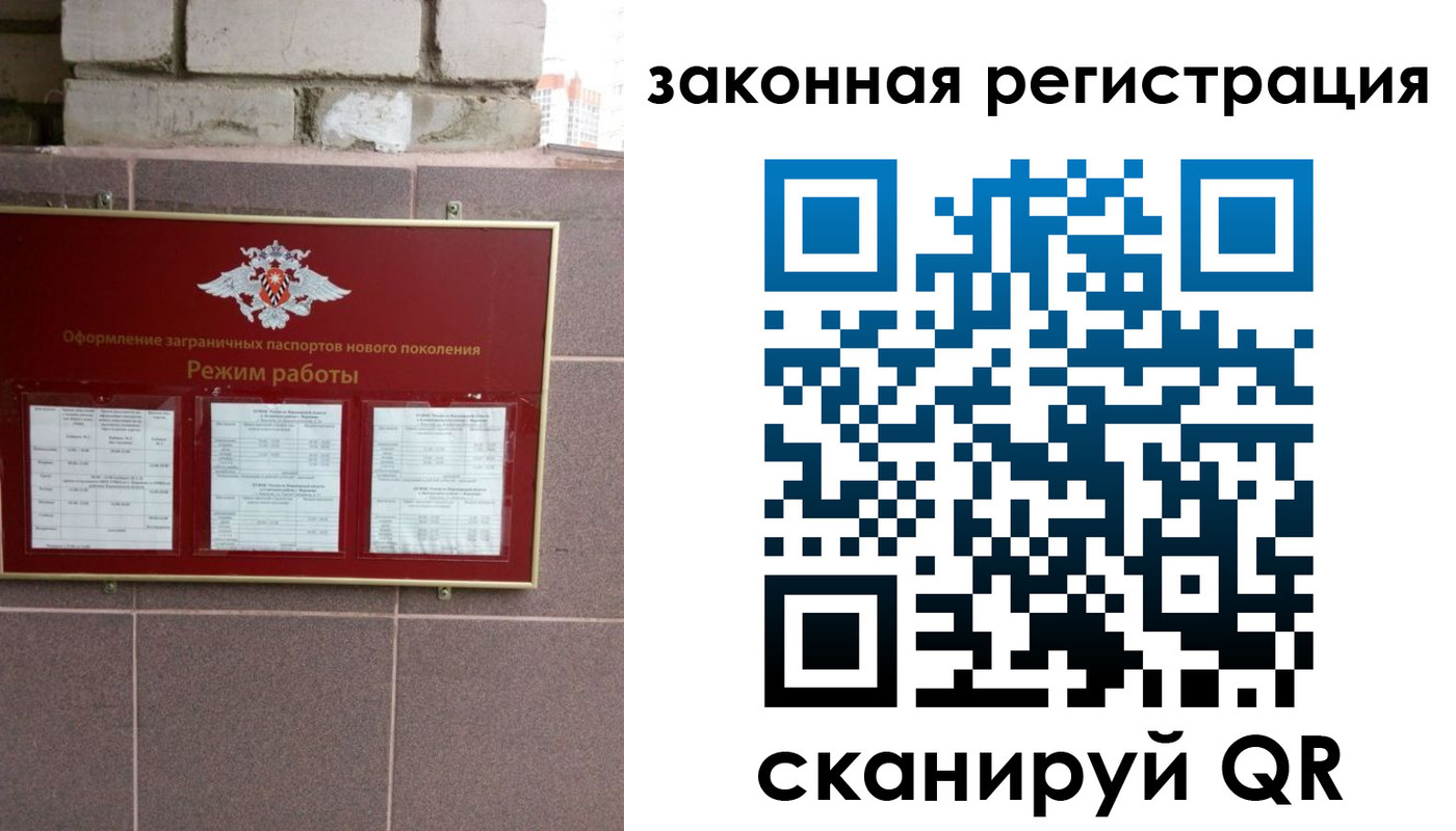 временная регистрация для школы в Мантурово