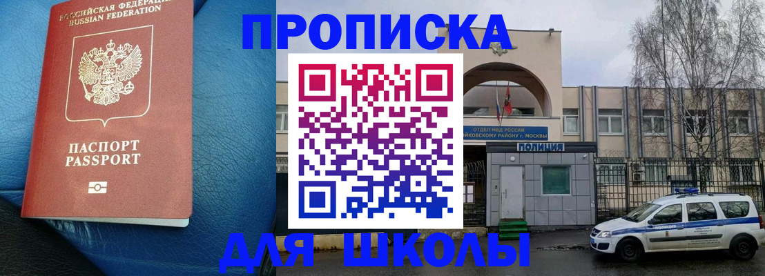 прописка 2025 в Мантурово