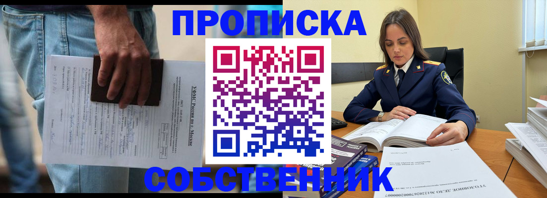 где прописаться в Мантурово