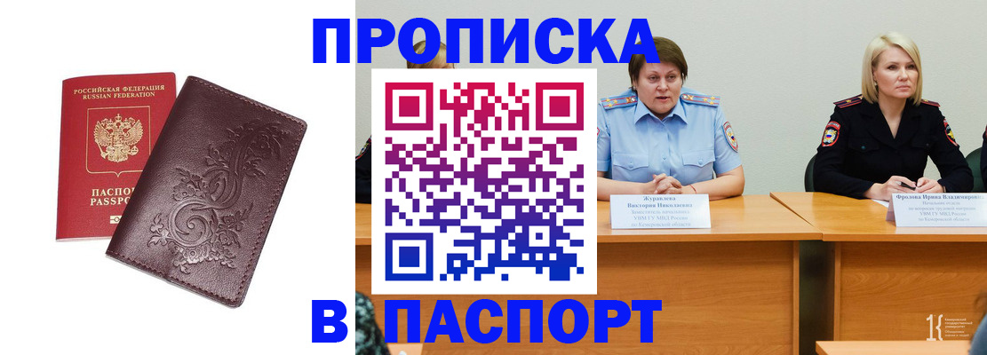 временная регистрация гарантия в Мантурово