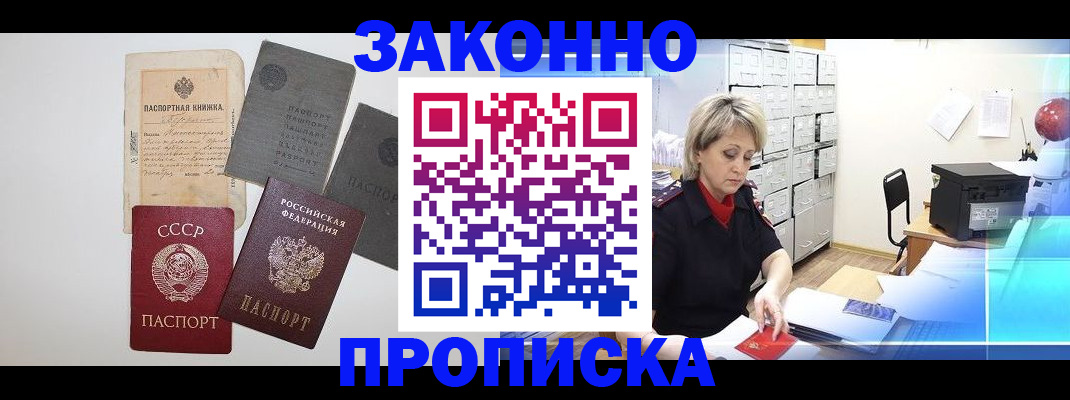 временная регистрация 2026 в Мантурово