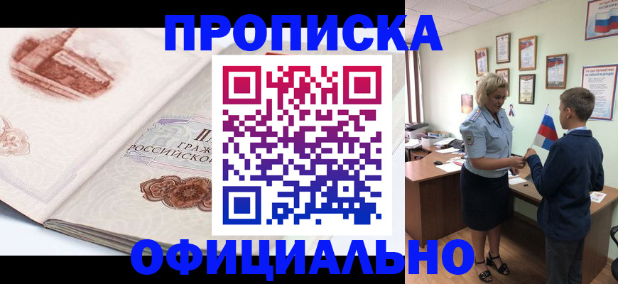 прописка иностранных граждан в Мантурово