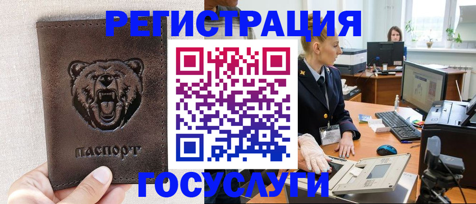 временная регистрация госуслуги в Мантурово