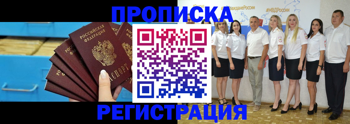 найти адрес прописки в Мантурово